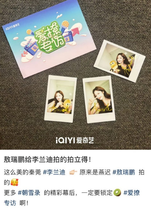 用拍立得互拍的李兰迪敖瑞鹏，相纸上的画面有股子鲜活气。不是摆拍的僵硬，是镜头里藏
