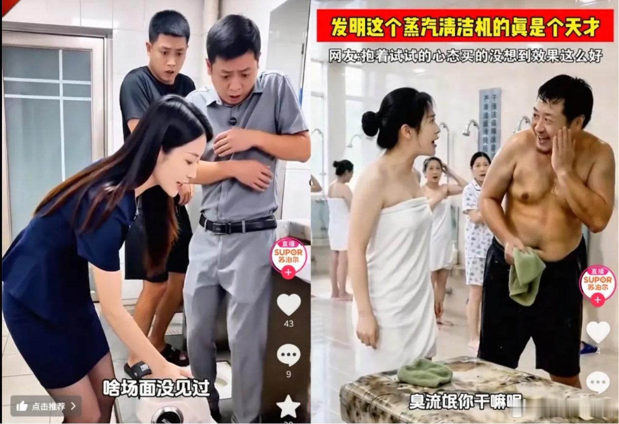 【苏泊尔AI广告女生洗澡大叔帮搓背苏泊尔低俗AI广告引争议】近日，苏泊尔官方认证