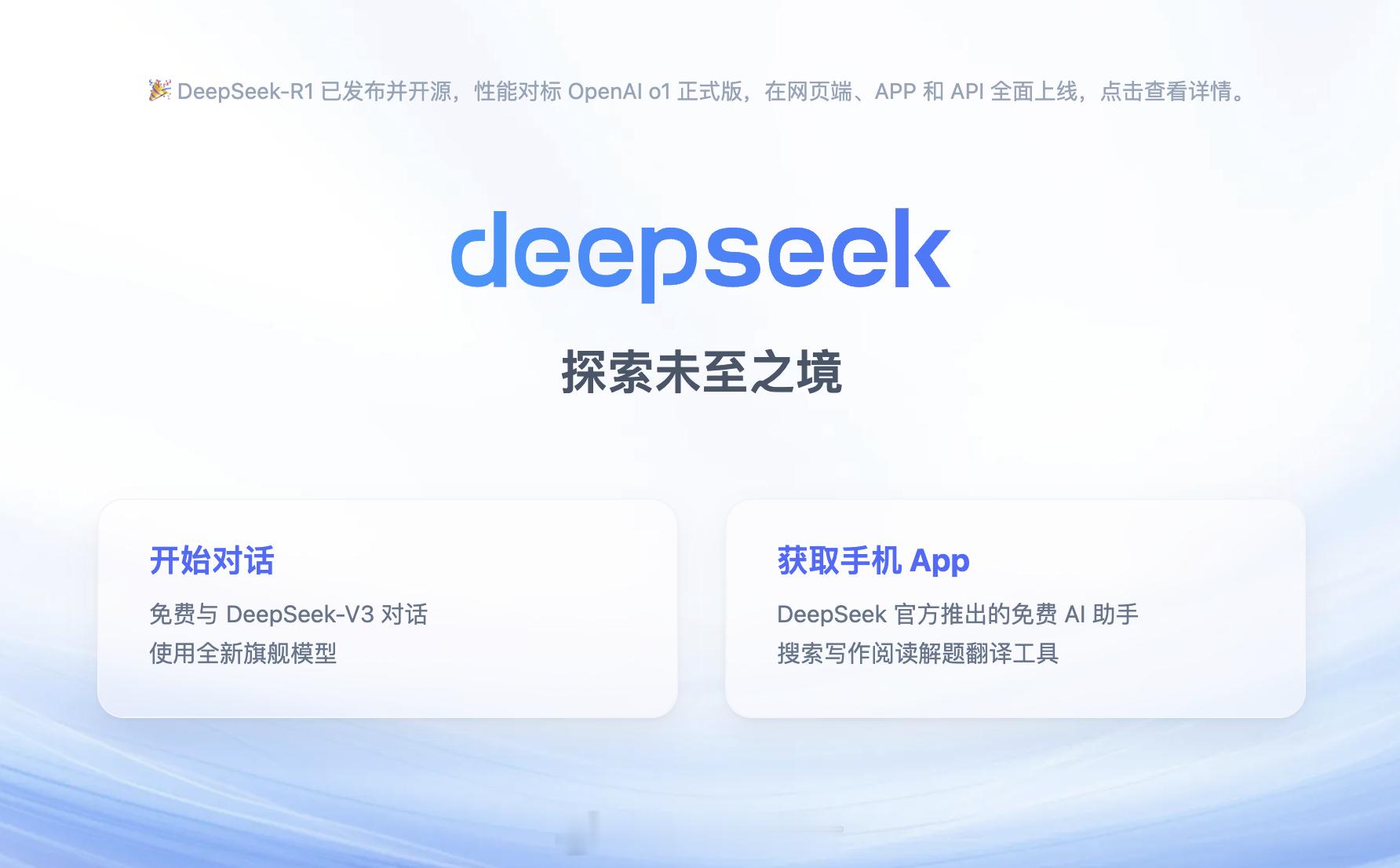 DeepSeek  最近DeepSeek频频上热搜，真是让人忍不住想聊聊！说实话