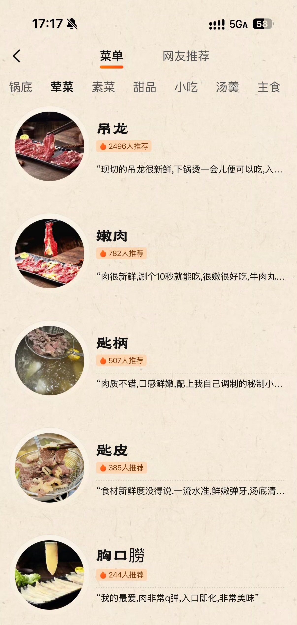 新鲜牛肉烫10秒到底够不够正宗的潮汕火锅可不是随便烫的，肉要新鲜、切得很薄、汤底