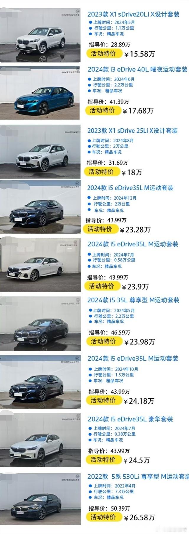 德系车[超话] 最新一期的性价比车型来了[哈哈] ​​​