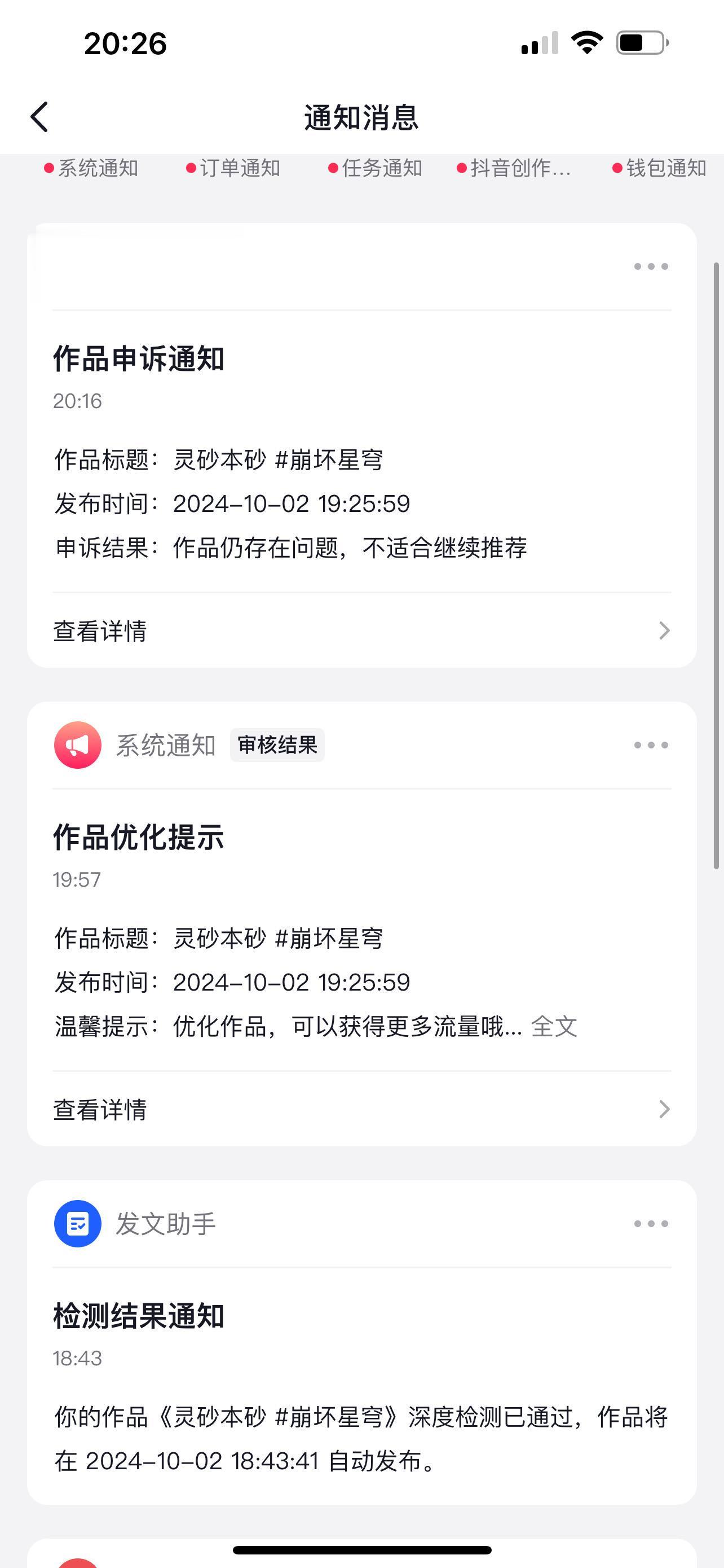 举报替我挡灾