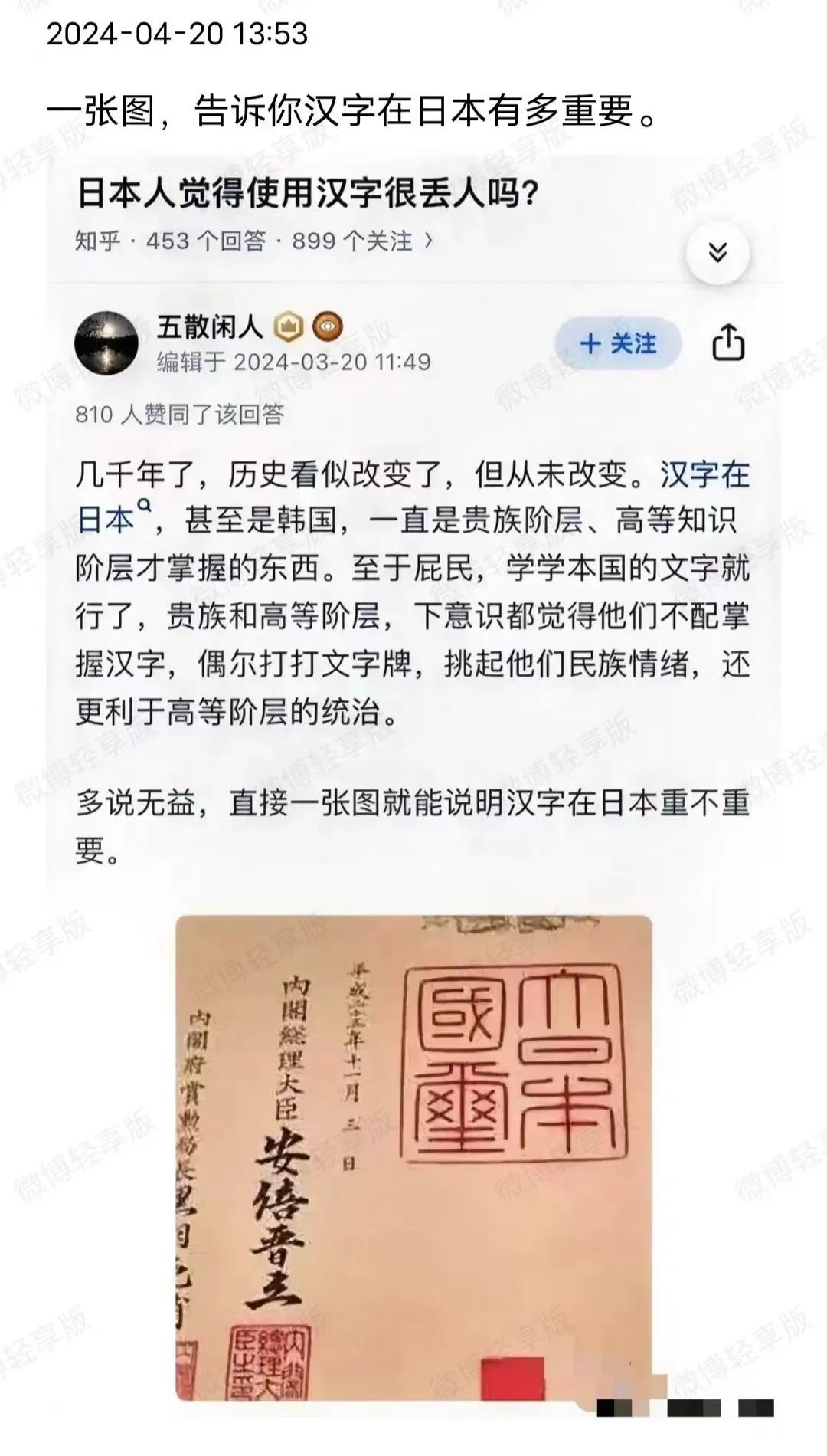 【汉字在日本很重要❗️】
汉字在日本的地位是多元且复杂的，它不仅是日本文化的重要
