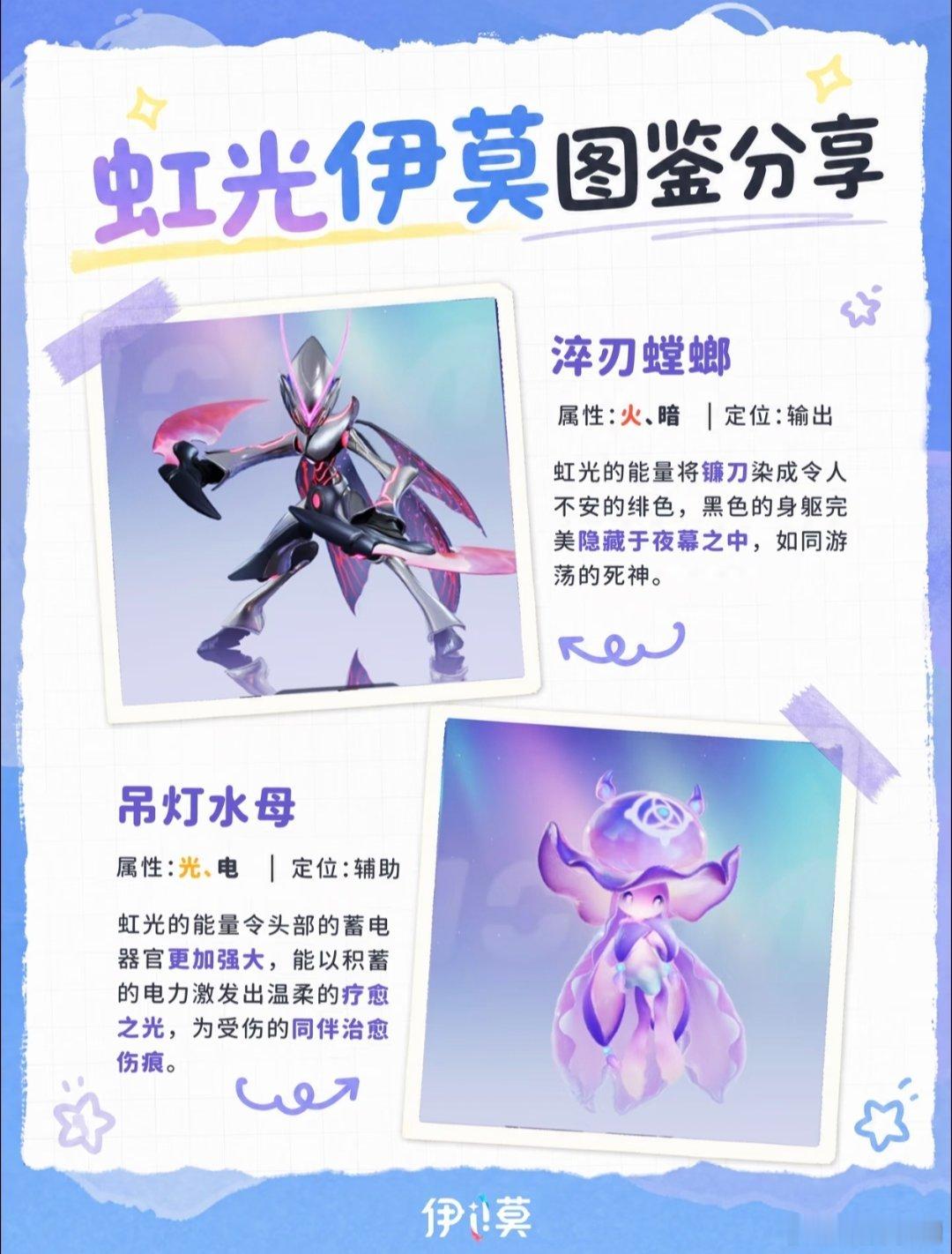 伊莫握爪测试夏日游趣狂欢季此刻游我主宰沉浸式晒虹光伊莫收藏~记录一下近期成果，6