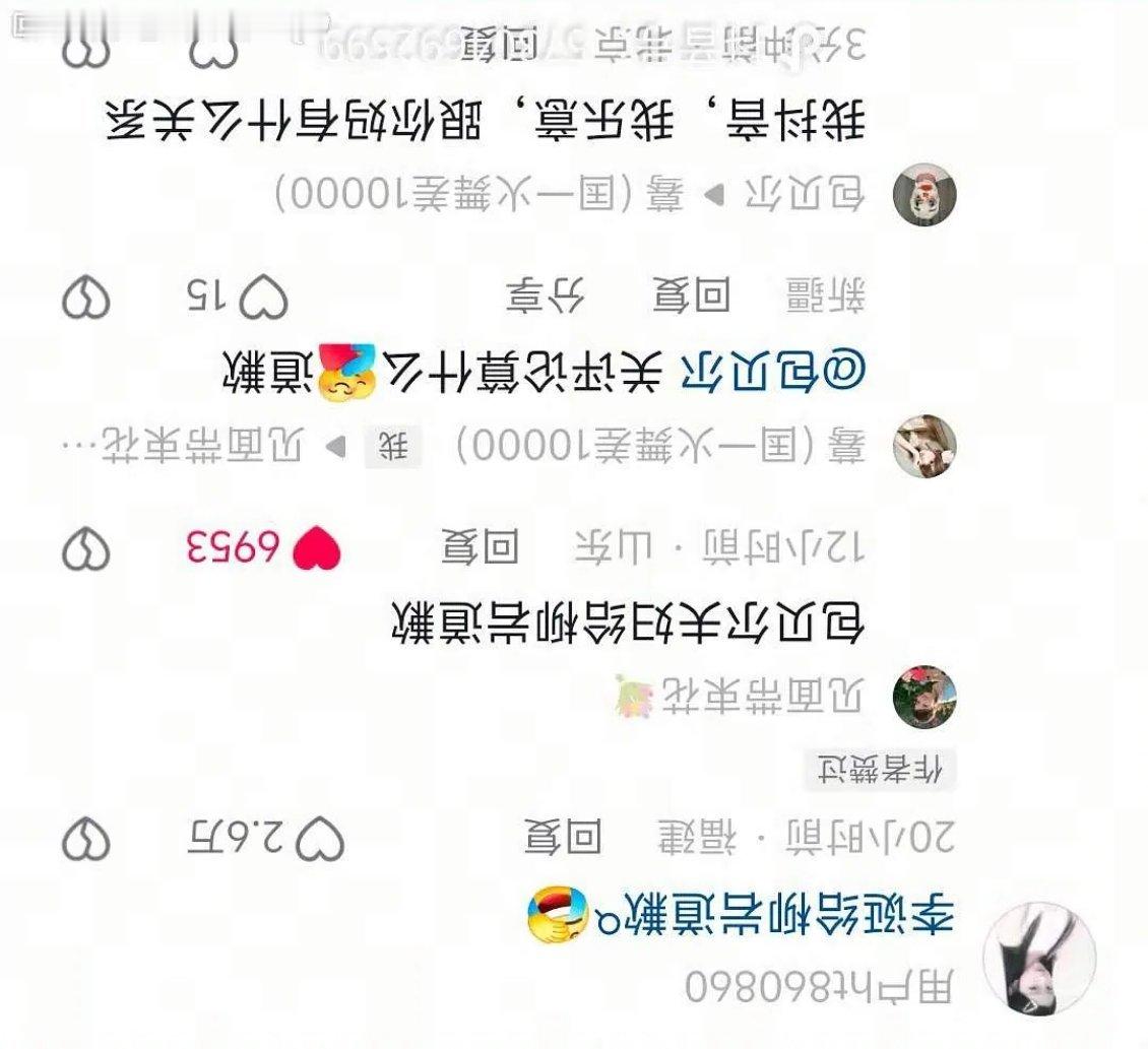 包贝尔疯了吗？公众人物直接辱骂素人？ ​​​
