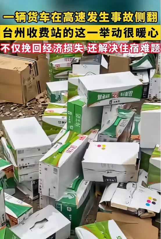 “浙江又火了！”河南货车司机，途径浙江台州高速时发生事故侧翻，价值10多万元的牛