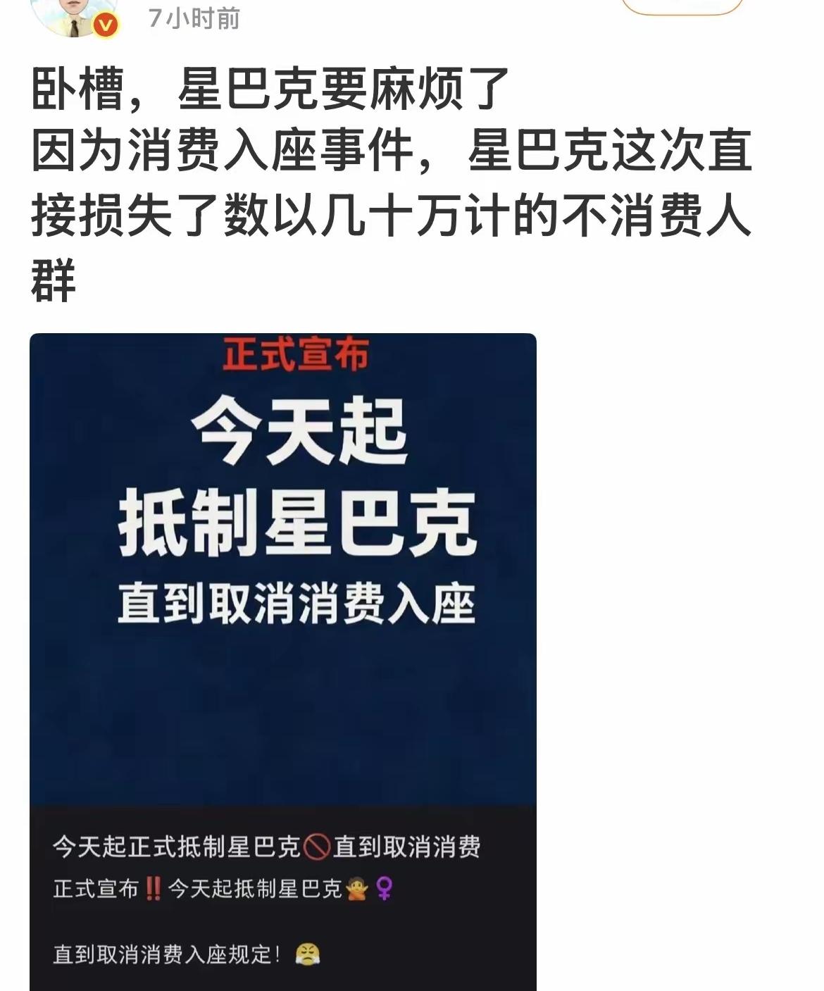 星巴克这一招本来可以早点实施！
现在已经晚了！！
这个时间节点，用户流失严重，在
