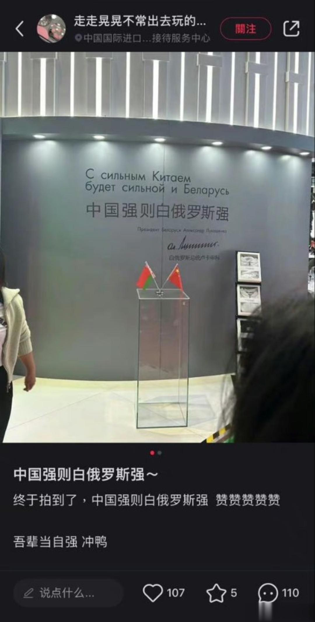 中国强则白俄罗斯强，这话听起来很无厘头，但，想想也挺在理儿。白俄罗斯这个国家，是