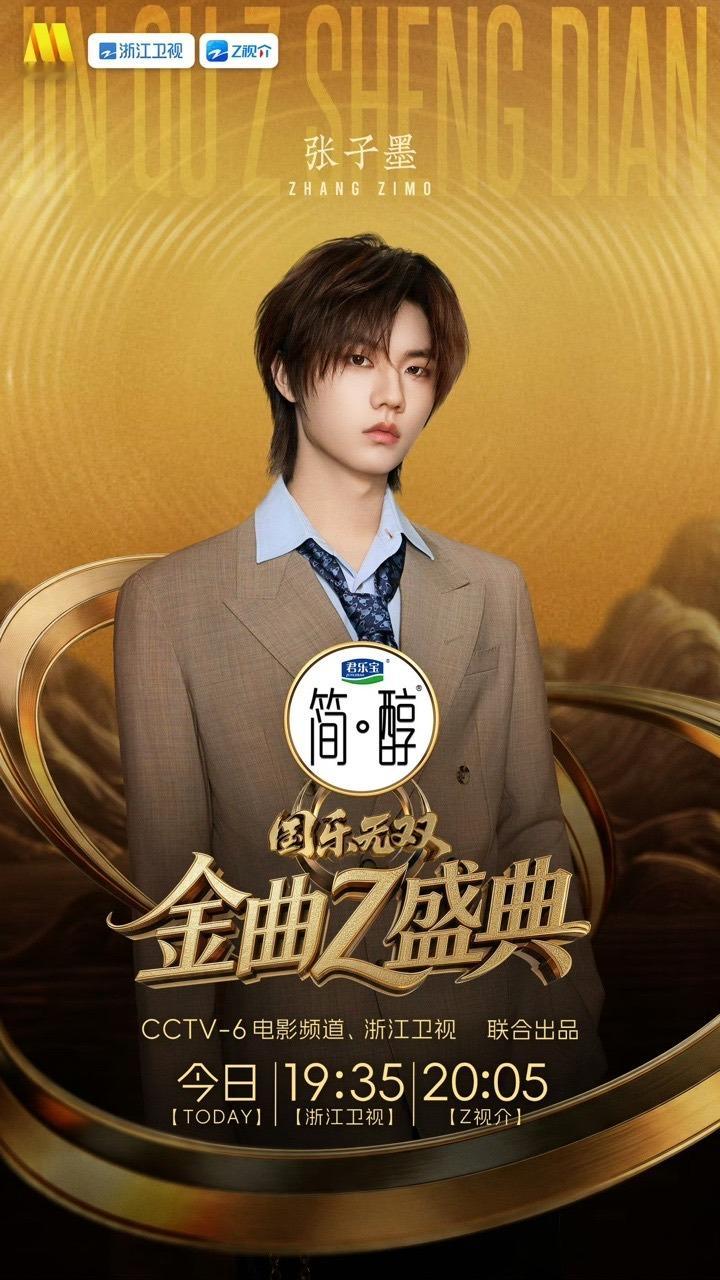 娱乐张子墨官宣国乐无双张子墨国乐无双官宣 就这个音综爽！ 