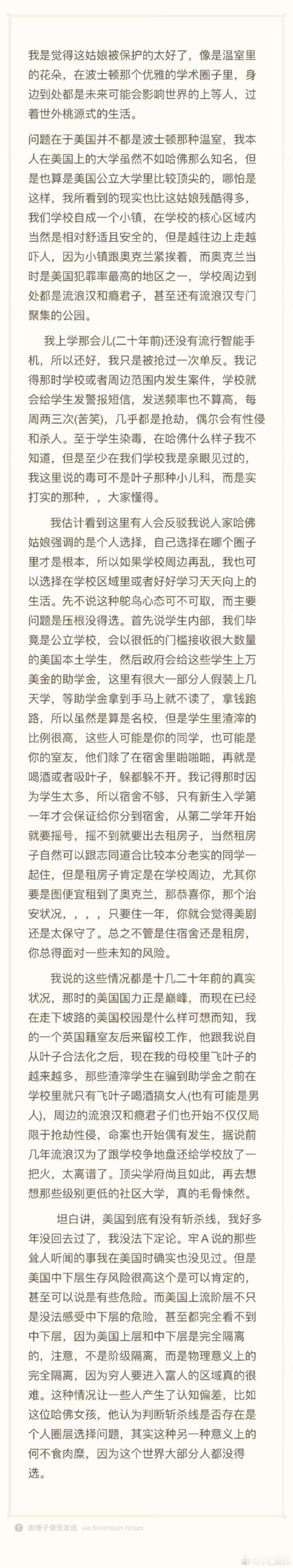 伯克利留学生反驳哈佛女孩伯克利留学生谈哈佛女孩牢A争议克利留学生谈哈佛女孩牢A争