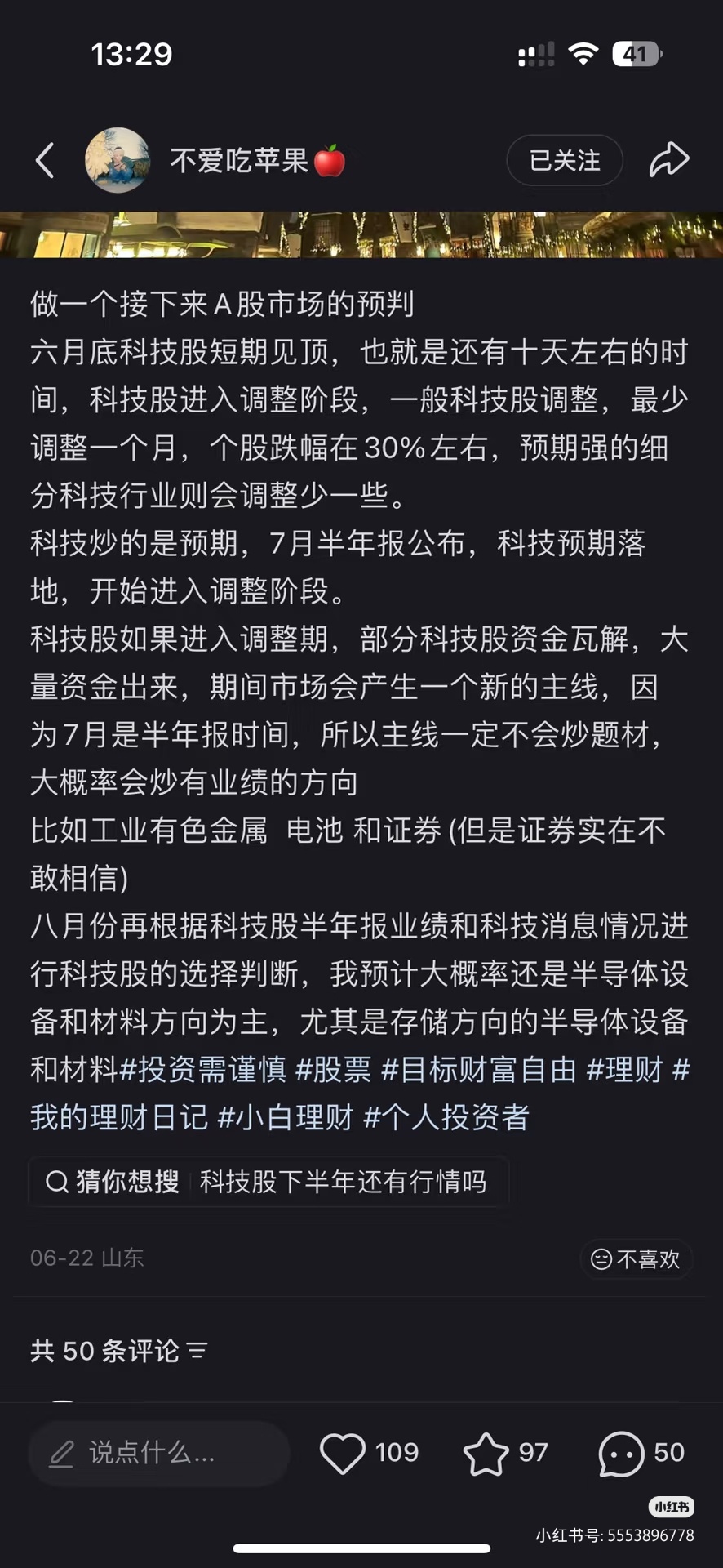 不管你预测准不准，能不能下周一先反弹一下我清仓行吧，这么玩的话还要回调一个月，本