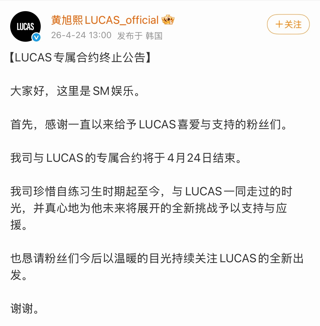 SM 放黄旭熙归山 感觉NCT很多料要捂不住了黄旭熙 可以爆料了吗