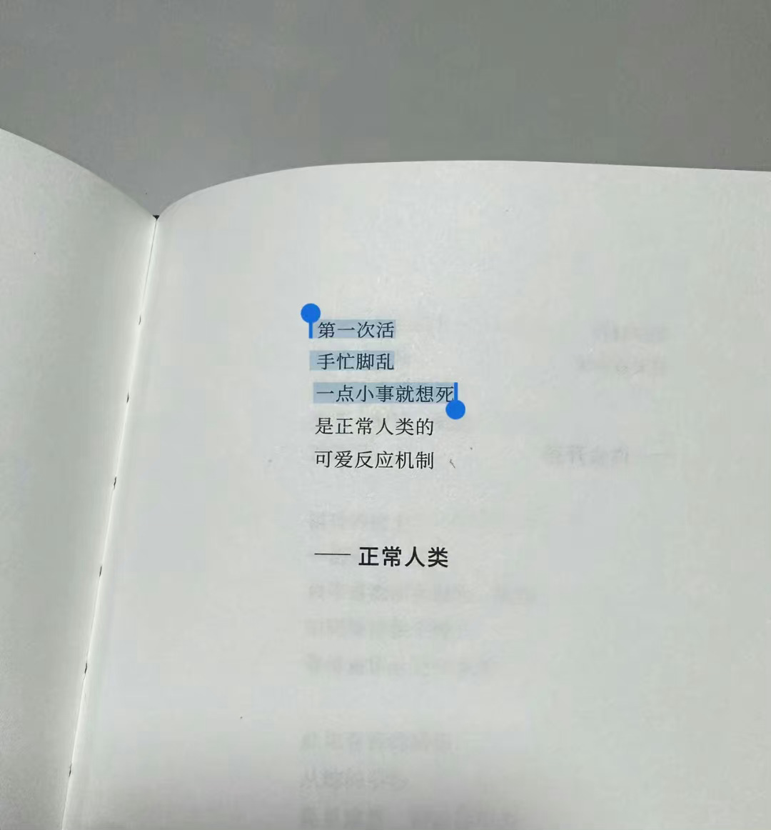 好可爱的诗  “第一次活，手忙脚乱” 