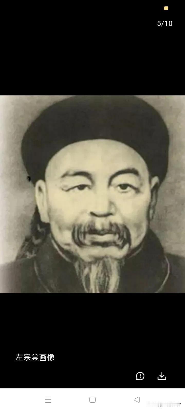 左宗棠的一生证明一件事情，一个是机会，一个是目标，这两个一样重要，如果没有目标，