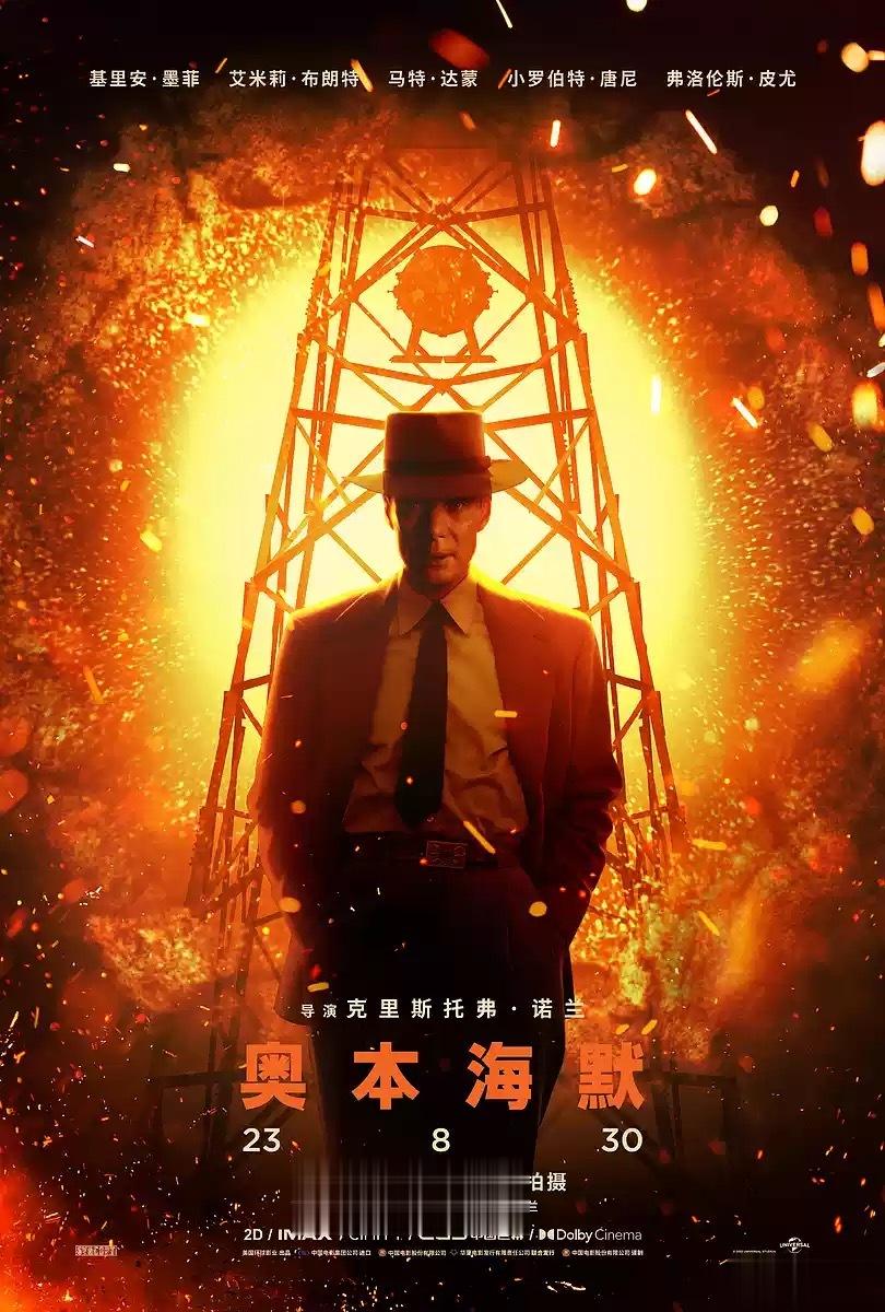 奥本海默今日上映，时长三小时。看了吗 ​​​