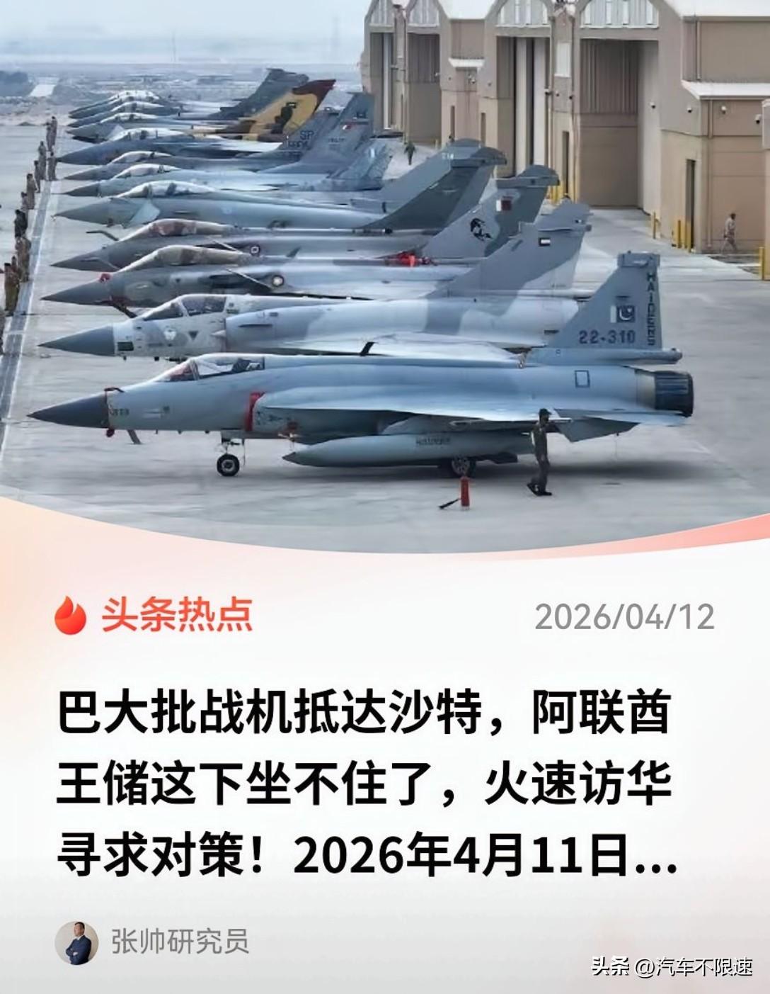 绝对慌了，阿联某酋的代表团要来了，来干什么呢？
主要是王爷们想搞明白
新的这把保