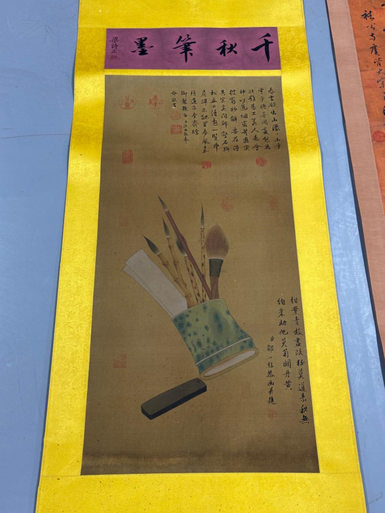 藏品 字画 老物件 文玩杂项 古董古玩字画