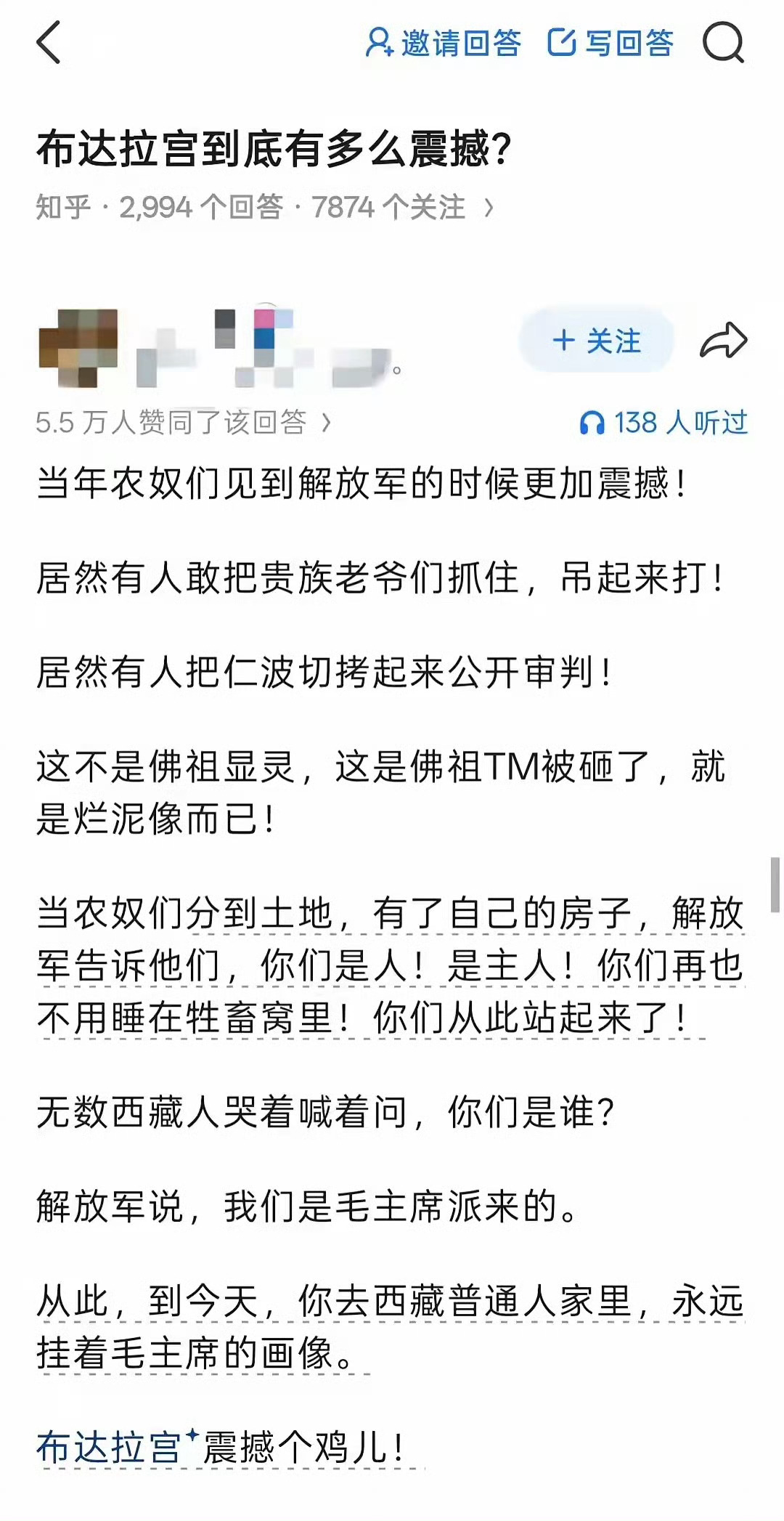 布达拉宫主体工程是清朝中央政府援建的杰作，跟西藏那帮农奴主关系不大，而带领百万农
