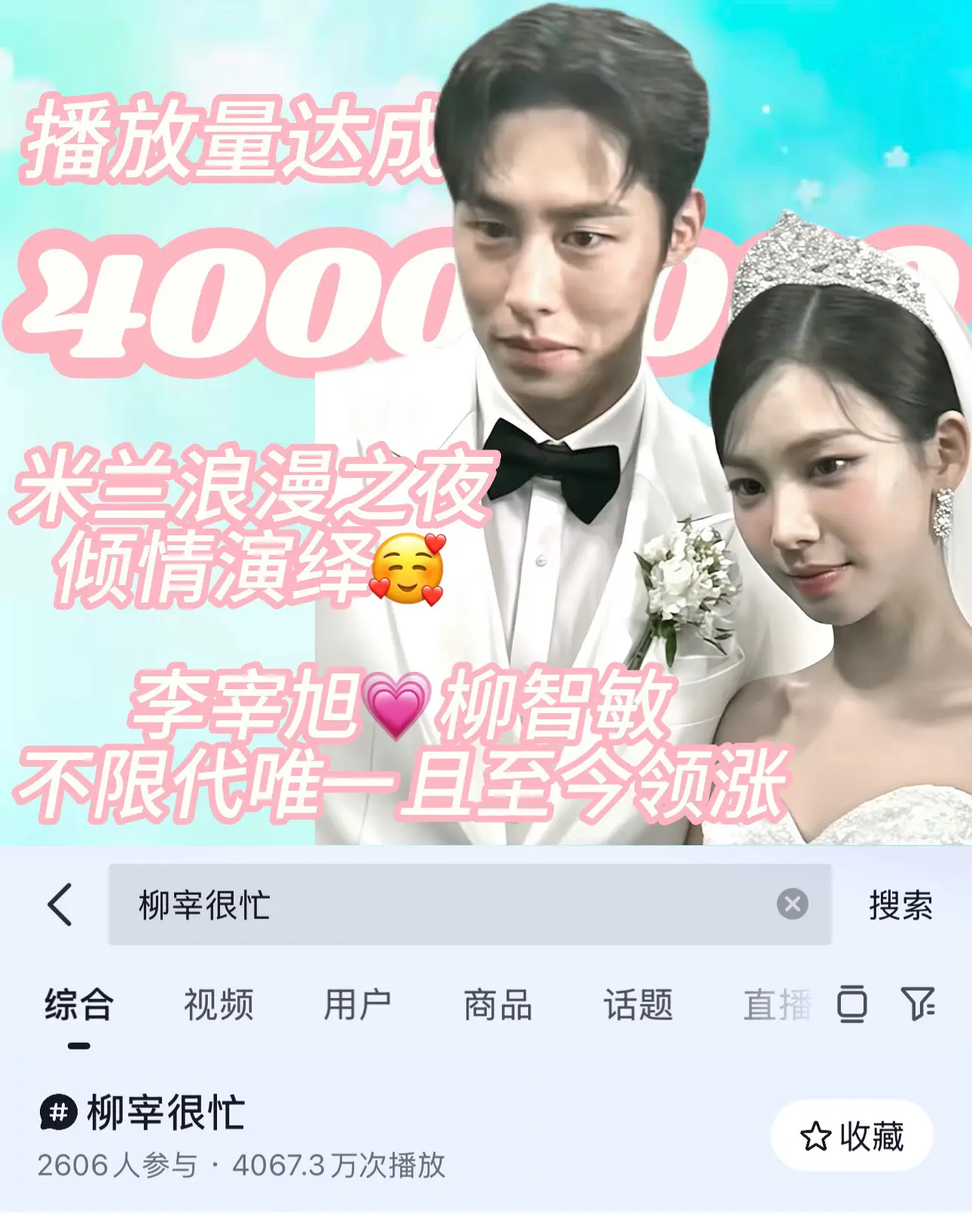 柳宰很忙12h达成1000🕸️！！ 柳智敏karina