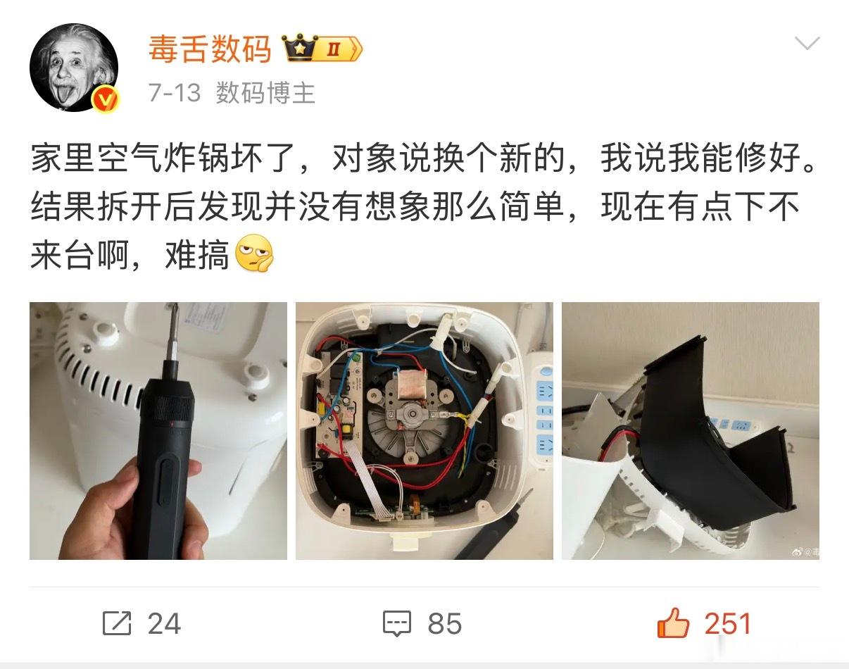 我可太机智了，上次空气炸锅自己没修好，果断买个新的。为了避免上次下不来台的局面，