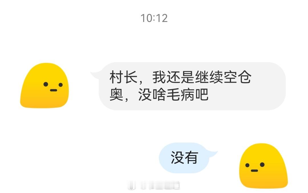 空仓就是现在最好的操作 