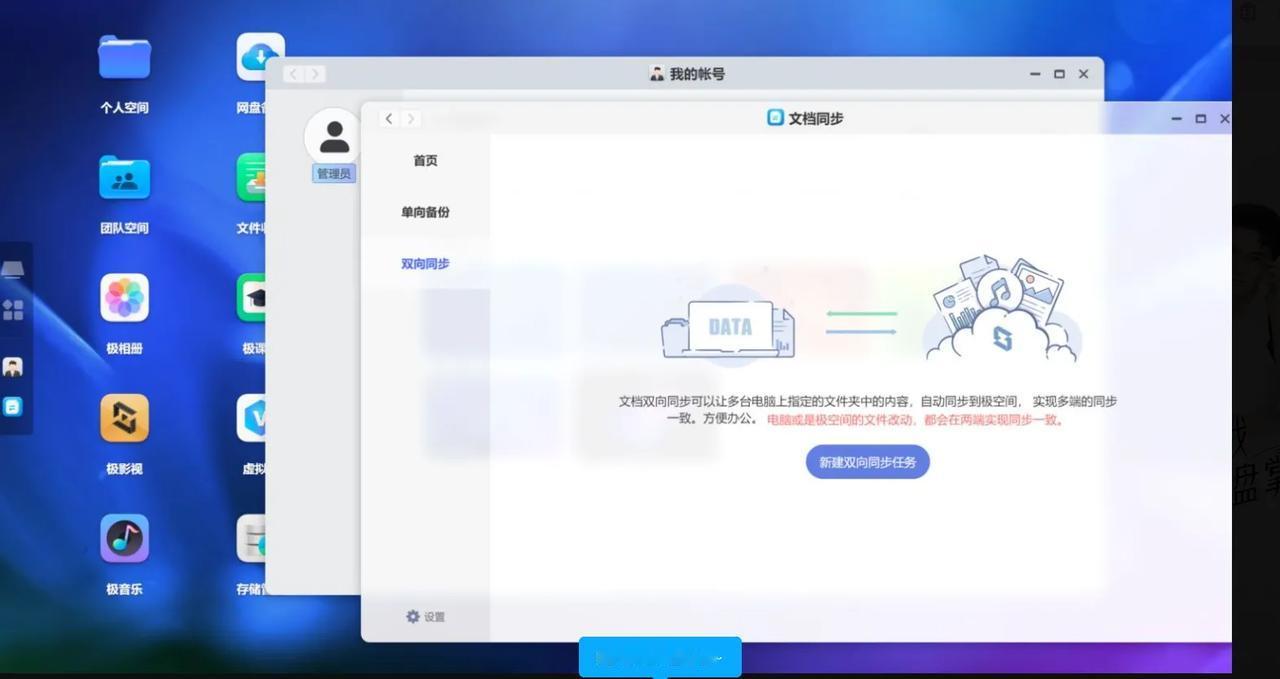 极空间私有云不愧是办公生活的神器，在不少体验上都表现出巨大的优势。例如其中的文件