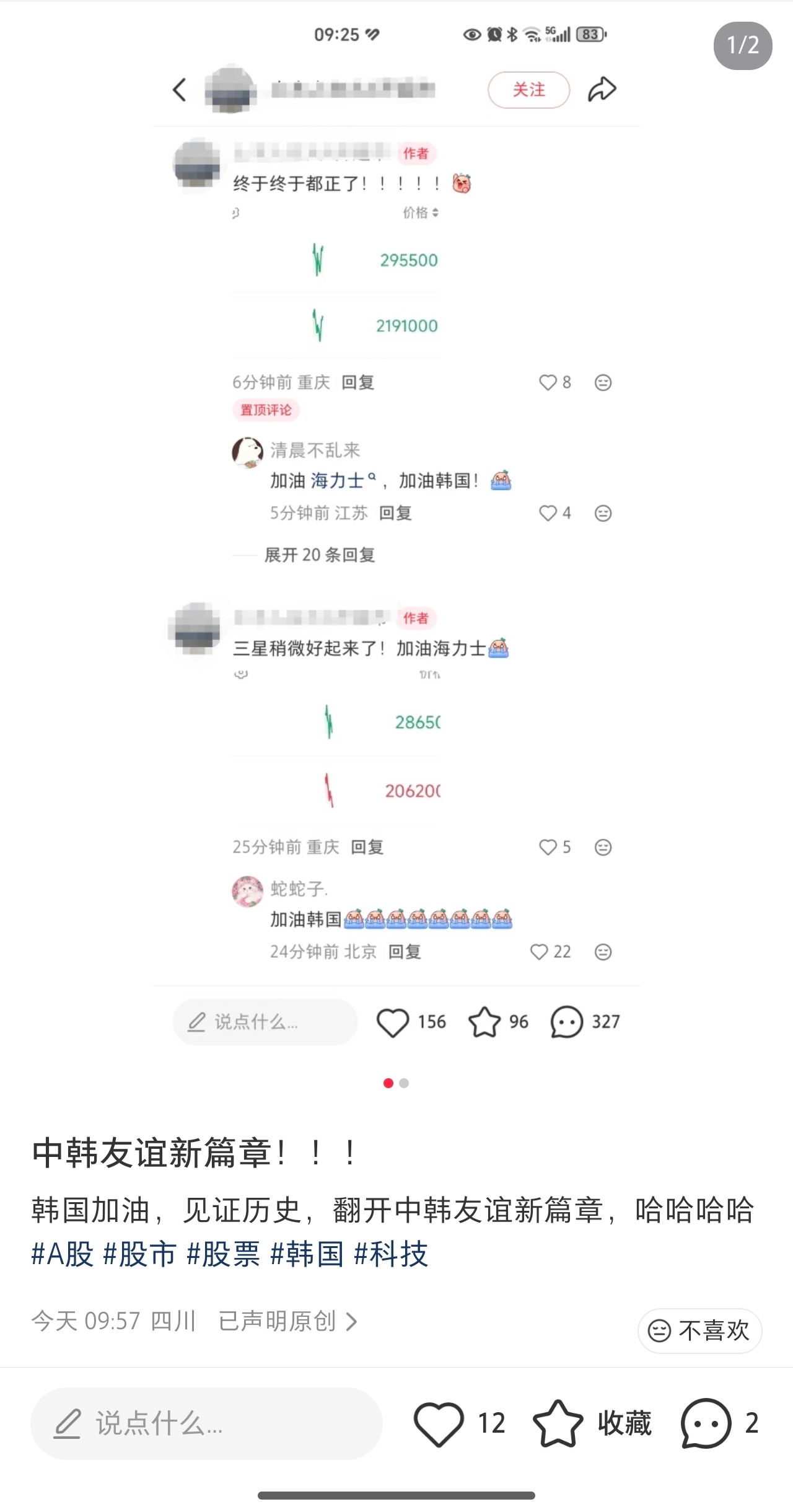 小红书有网友发帖，现在是中韩历史上，民间关系最好的阶段，尤其是年轻人。韩国股市跌