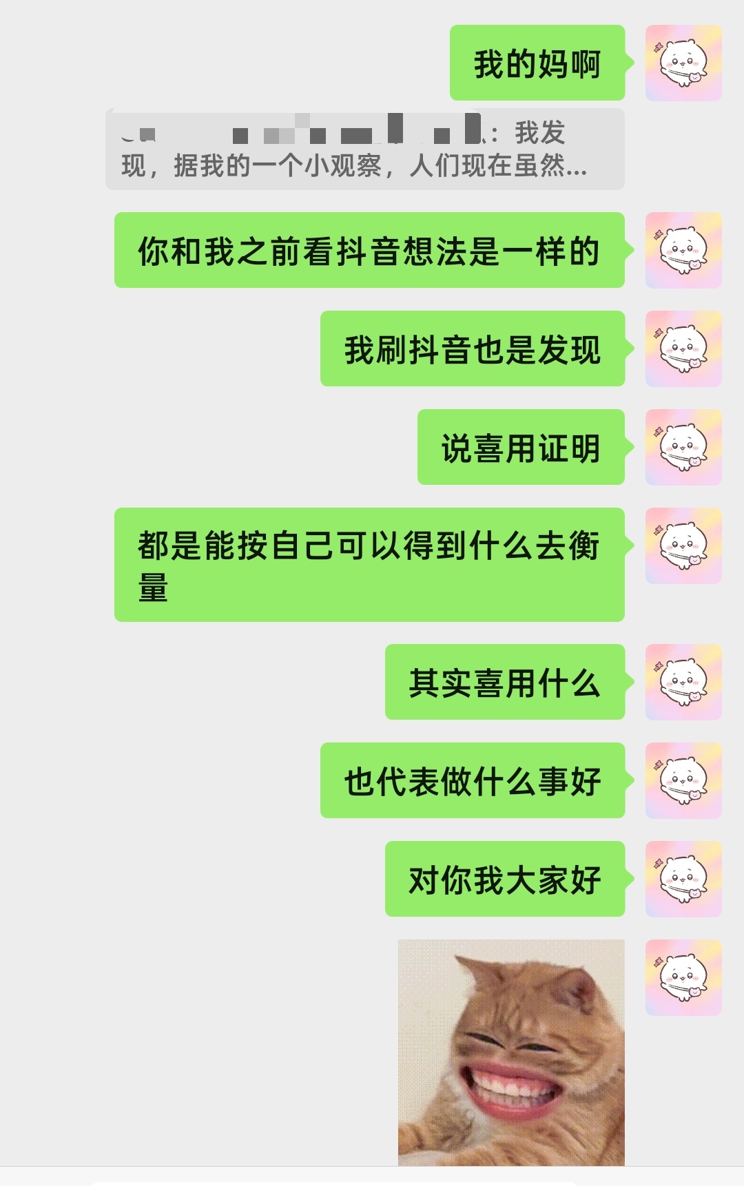 食神果然有灵性真的是没听到什么人讲喜用哪个十神，可以做对应的好事，去成就自己和大