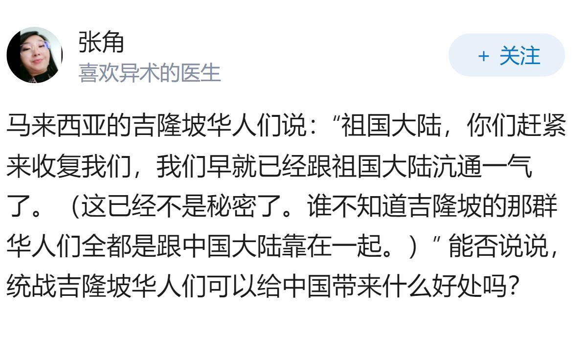 统战新加坡能给中国带来什么好处？
