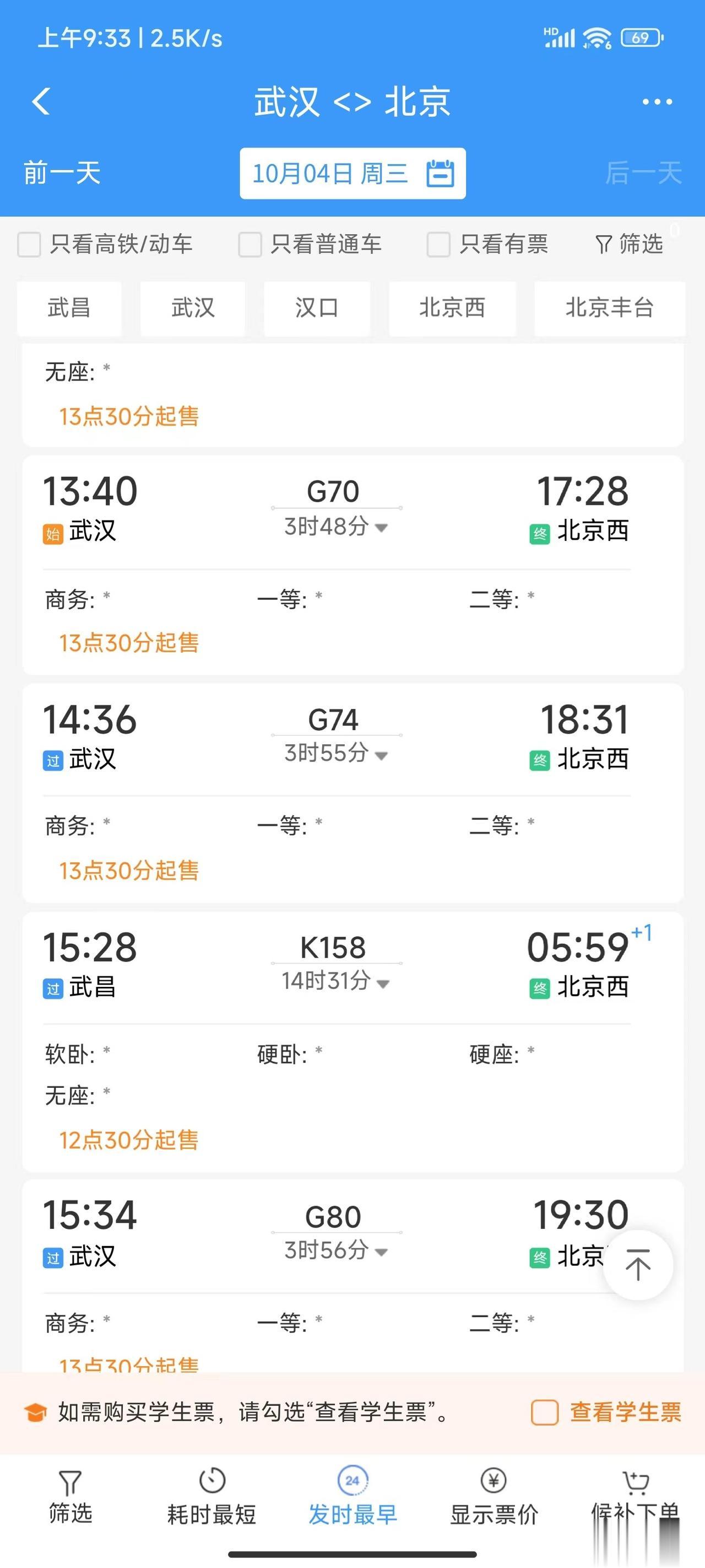 最近很多人抢不到火车票，一些网友就想着用抢票软件。不过12306表示：不可能给第