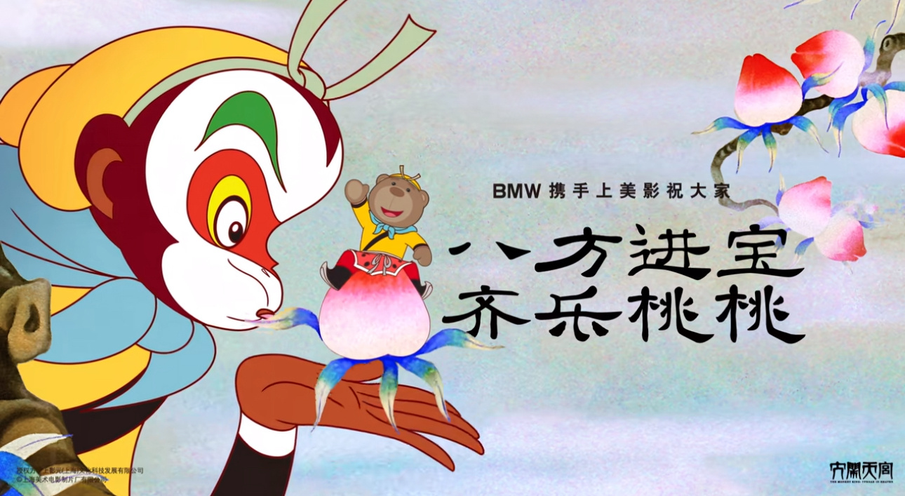 中国第一部彩色动画长片《大闹天宫》，可以说是中国动漫的金字招牌。小时候不知道有多