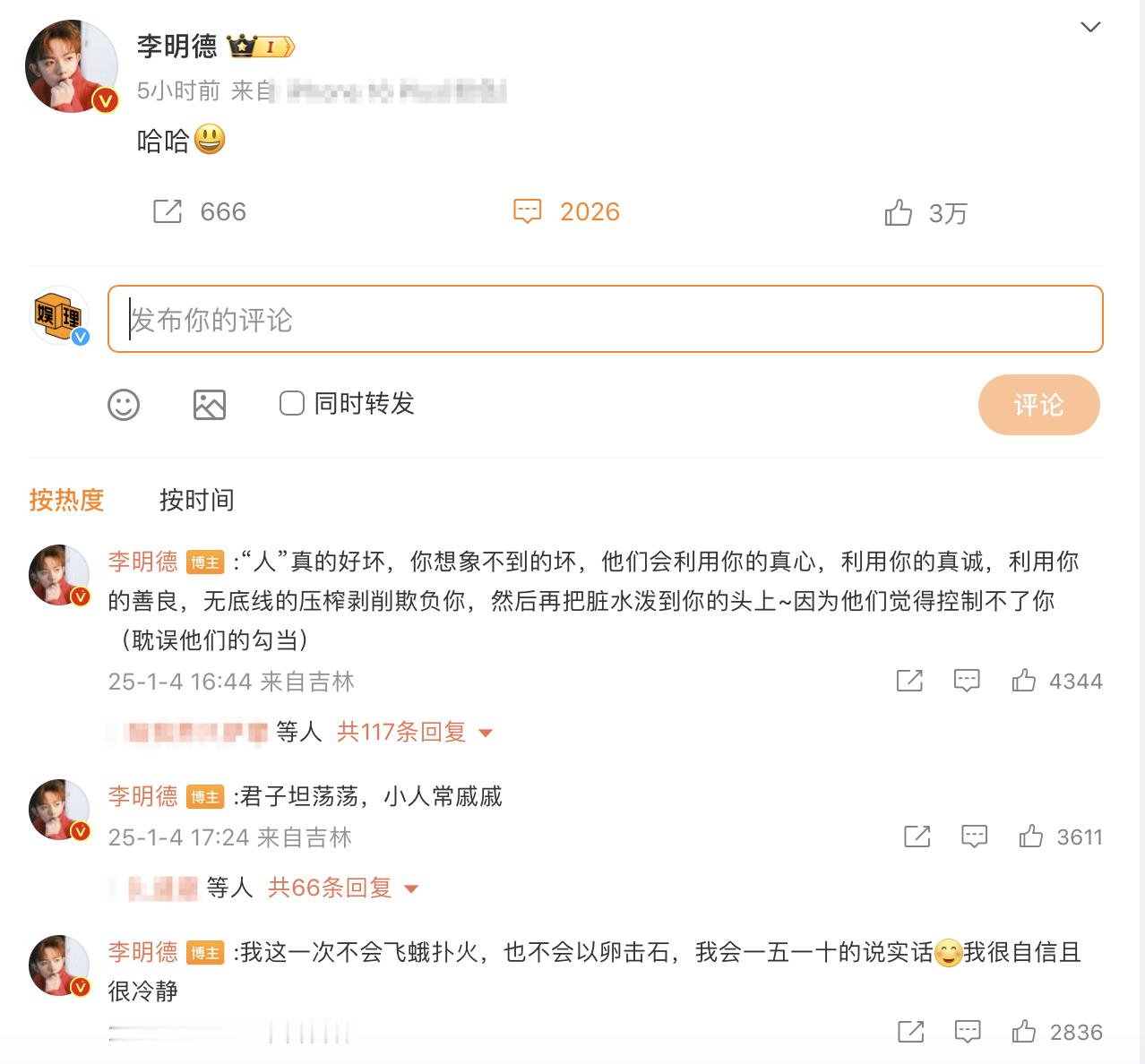 马天宇 李明德  目前李明德明确提出要求：你就自己主动退出并赔偿组里五天的所有损