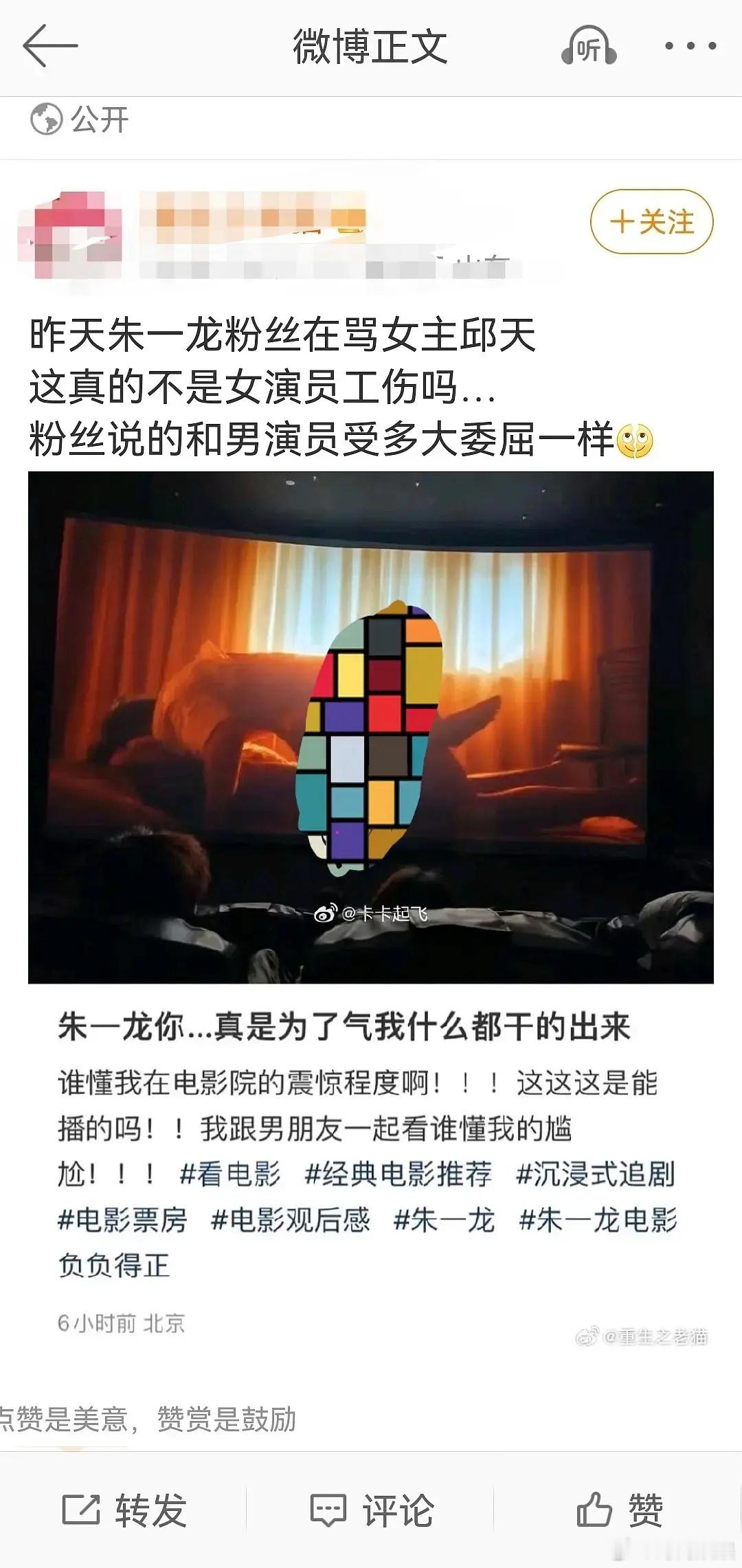 朱一龙这是为了艺术勇于献身吗？好像受了多大委屈一样[允悲] ​​​