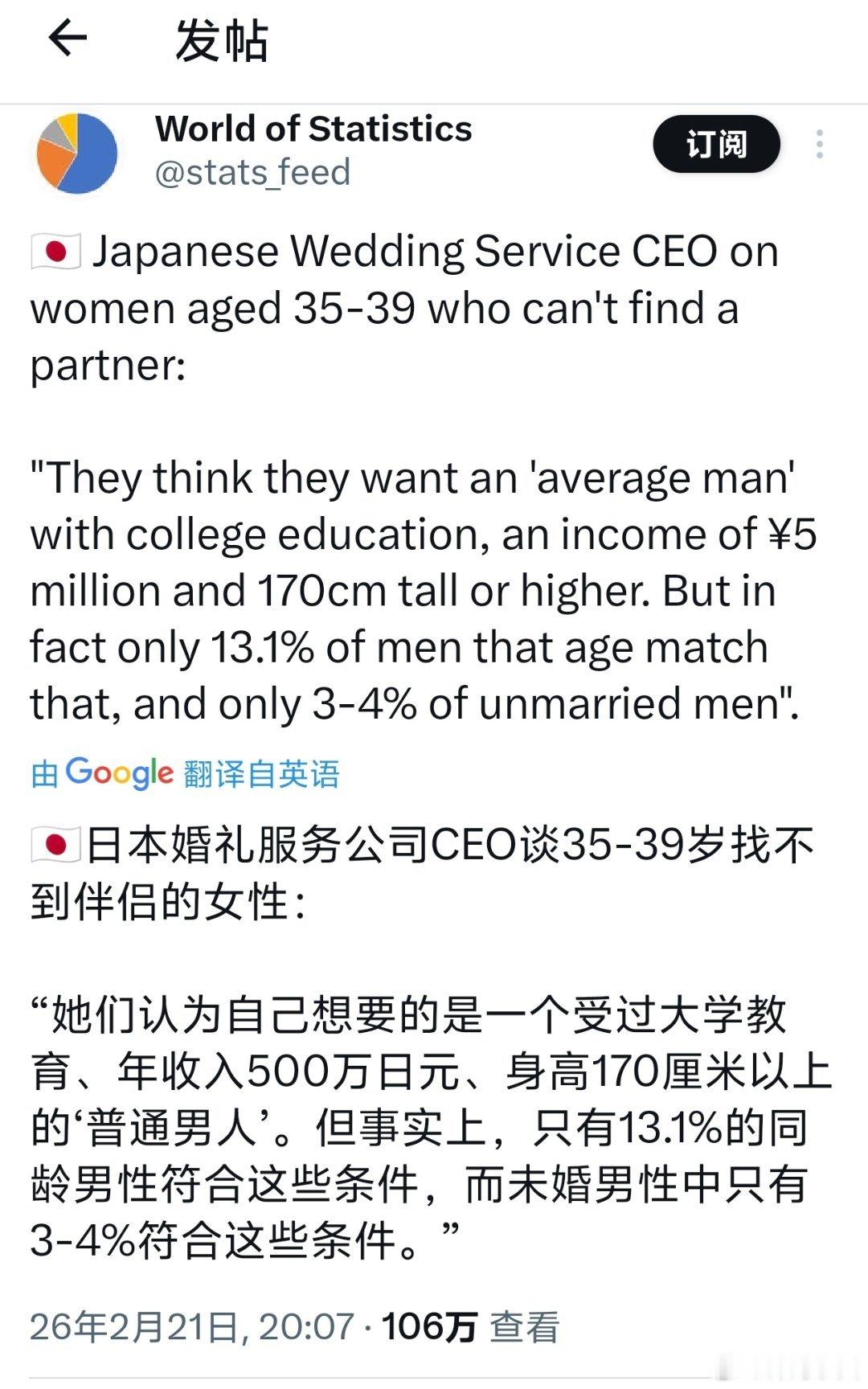 日本婚介公司吐槽，日本大龄女青年对男方条件是，大学学历、年收入500万日元（22