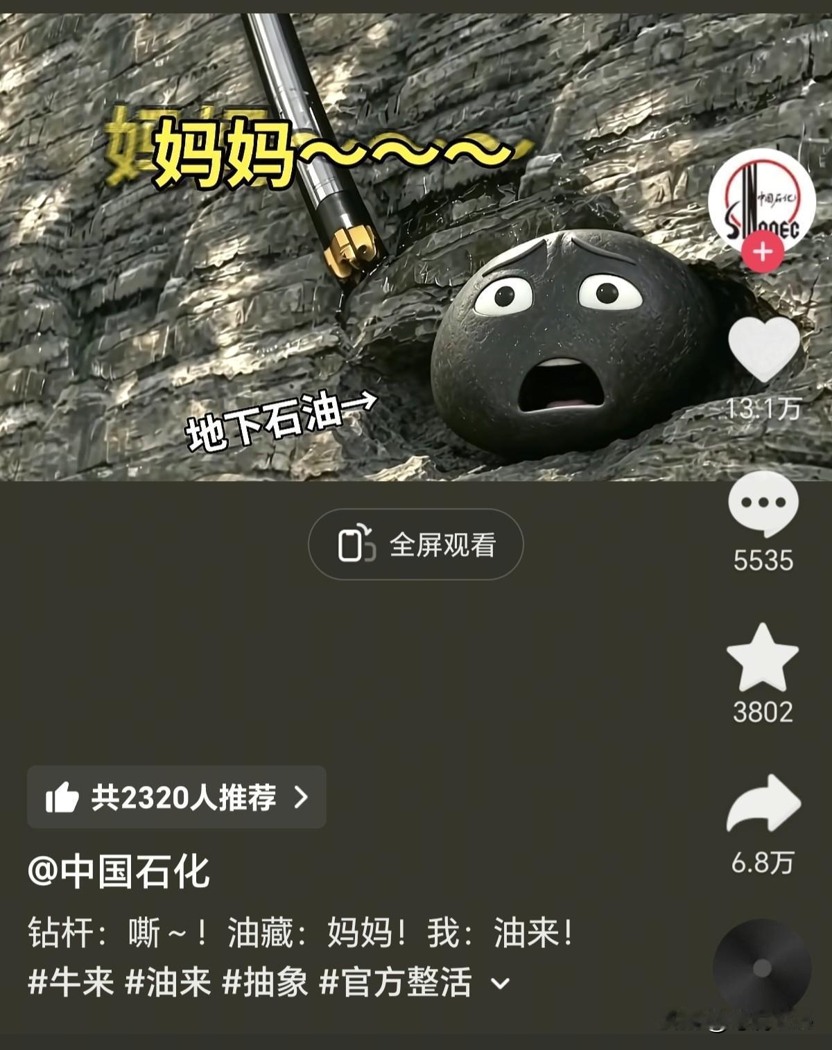 牛来真的火了！很多国家队都引用牛来了！这一声“妈妈”，估值最少一个亿！