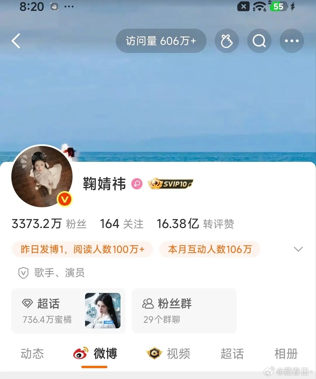鞠婧祎微博主页访问量破600万，超话日签到人数49万，什么水平，这是有效播剧吧 
