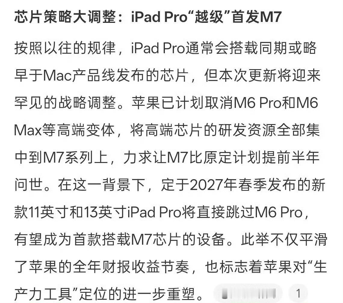 iPadPro首发M7芯片接下来苹果肯定是要涨价的～不是专业用户花个万把块买个i