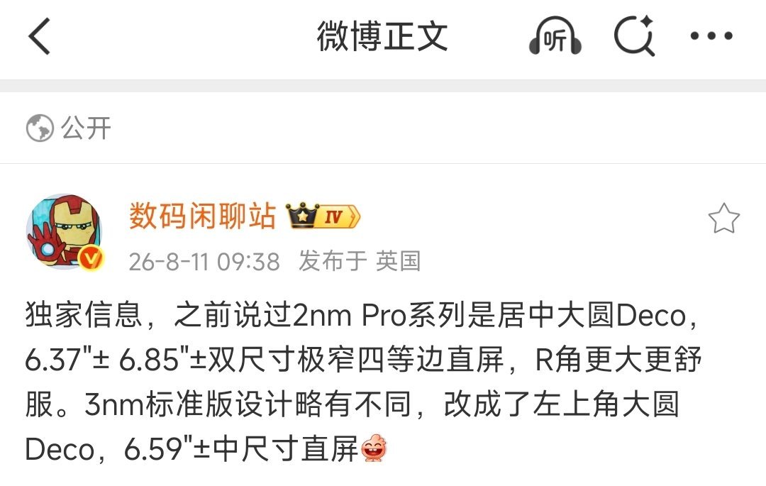 疑似vivo x500系列外观设计曝光！Pro系列居中大圆Deco6.37"± 