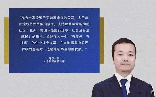 柬埔寨太子集团控股人陈志，被美国收拾了！认定其为电诈集团，没收其150亿美元资产