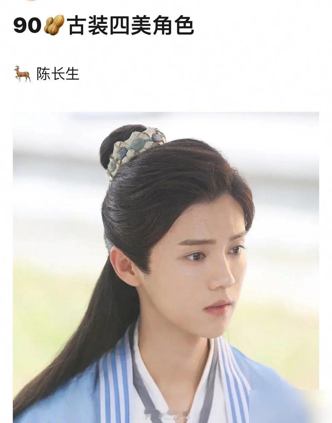 网友选的90古装四美白月光角色[doge]鹿晗陈长生、杨洋无情、肖战北堂墨染、龚
