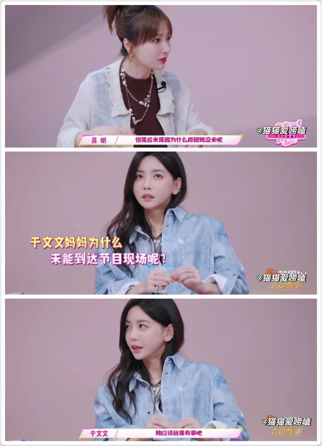 为啥一直问于文文，妈妈咋没来呀？