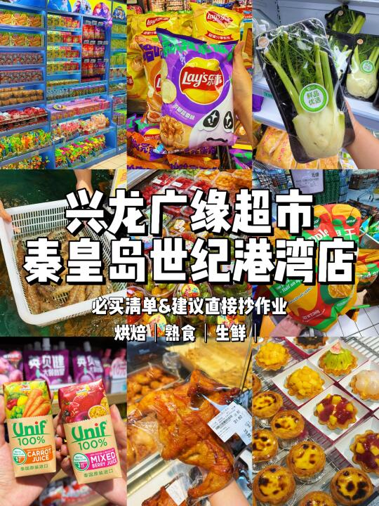 谁懂啊‼️广缘超市“整容”完大变样了…
