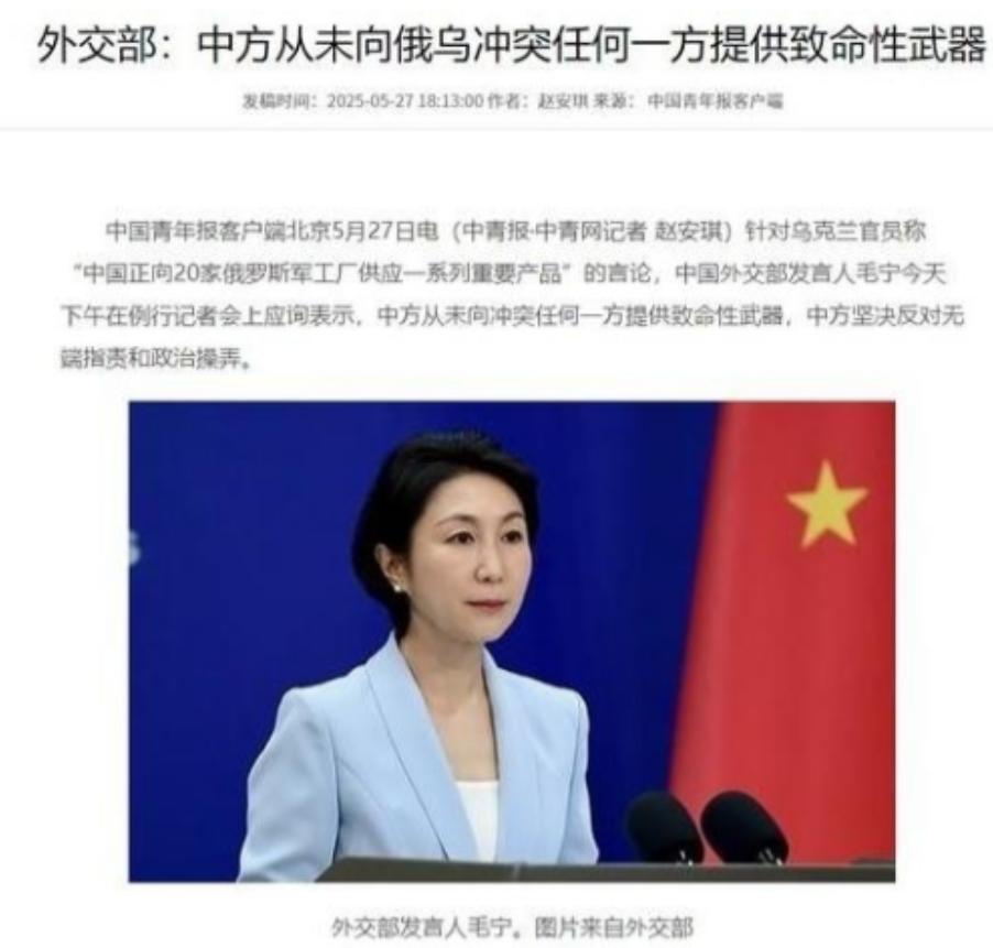 乌克兰终于看明白！俄罗斯背后真正的靠山，不是伊朗，不是朝鲜，而是中国。更让人意外