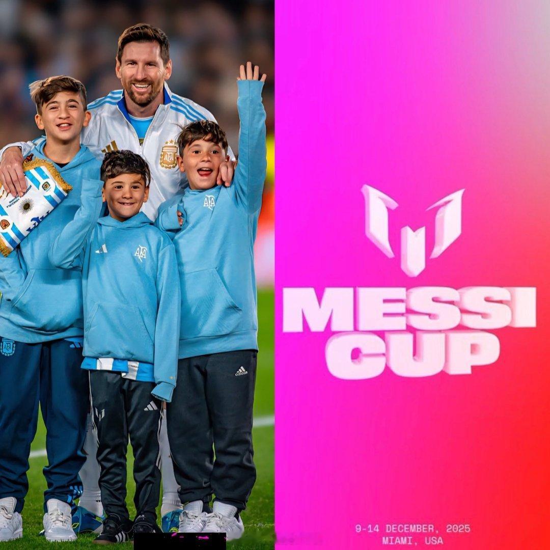 🏆🇺🇸 莱昂内尔·梅西宣布在迈阿密举办“梅西杯”，这是一项U16 锦标赛，