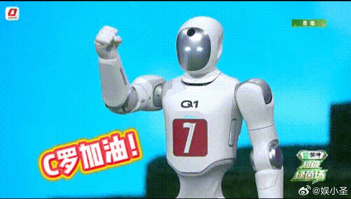 C罗机器人致敬魔笛相拥机器人还原属于一代人的足球青春这波创意直接封神，冰冷科技温
