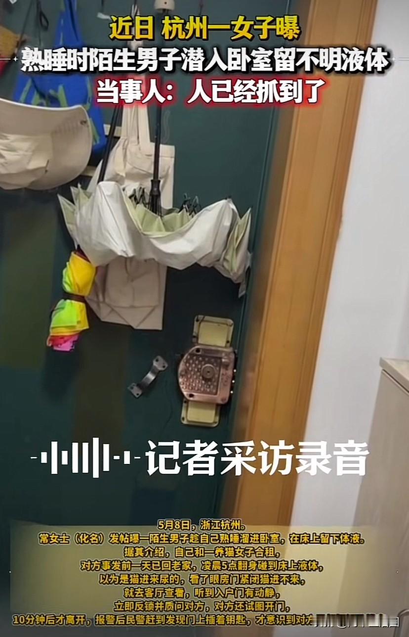 最让独居女生恶心又后怕的事是什么？肯定是深夜有陌生男子进入你的家门。电视剧里才有