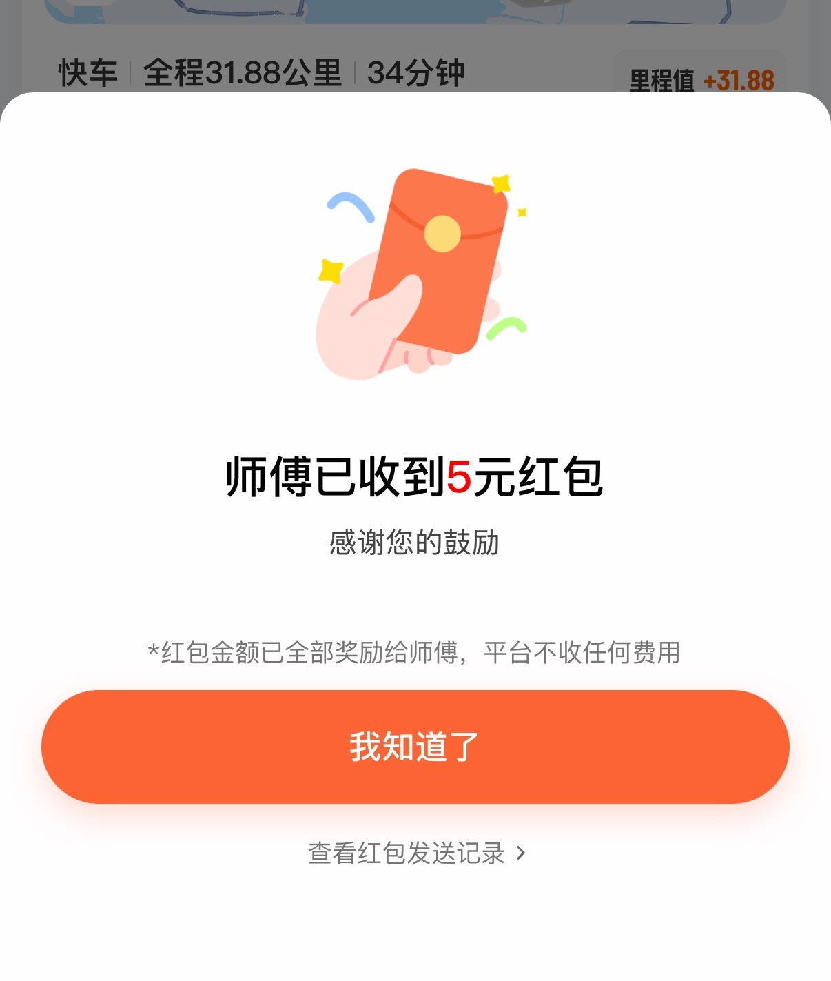 刚刚打车来深圳站因为堵车预估路程要一个小时要是按照导航我可能就赶不上车了司机带我