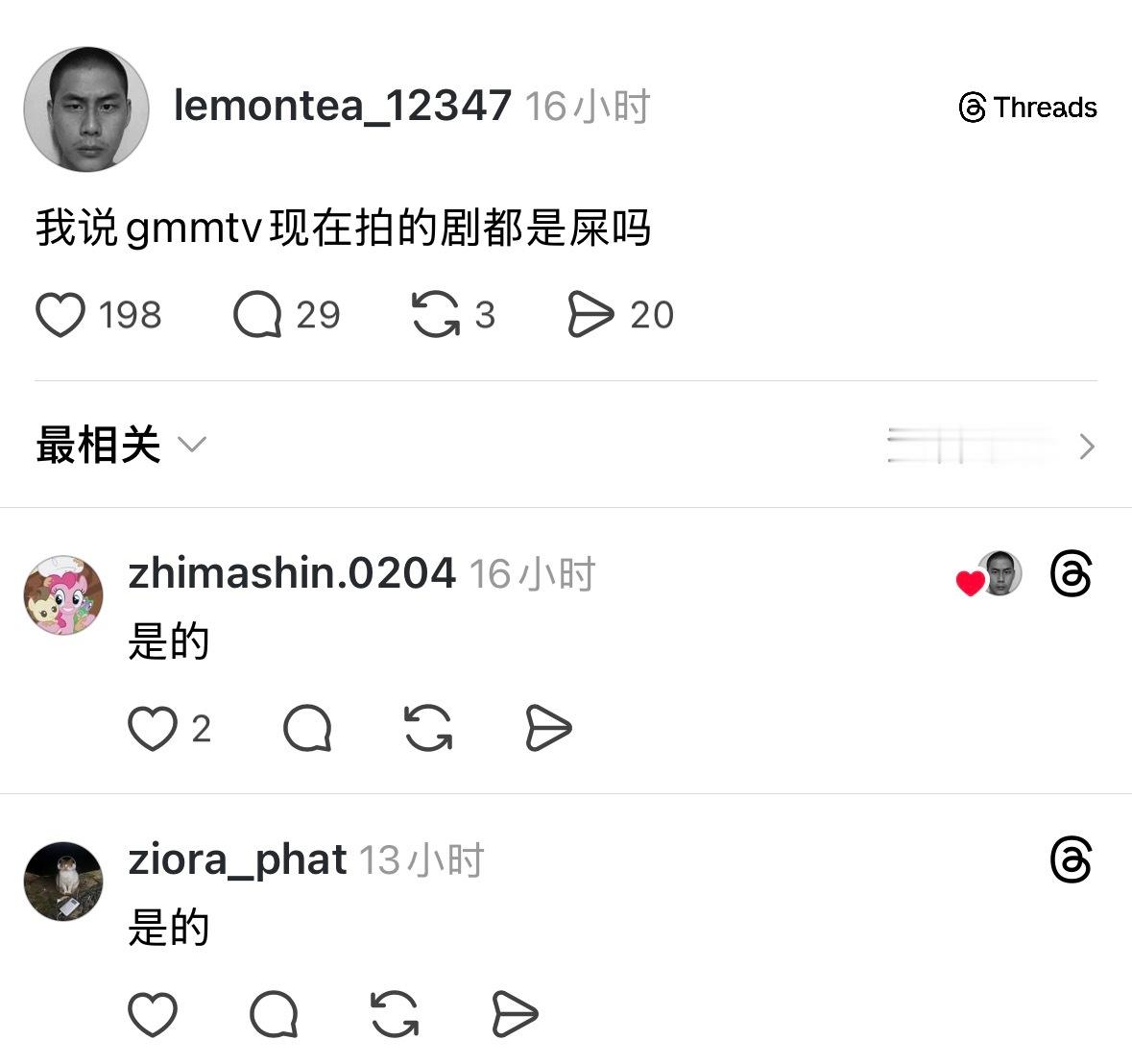 是的 没错 ​​​