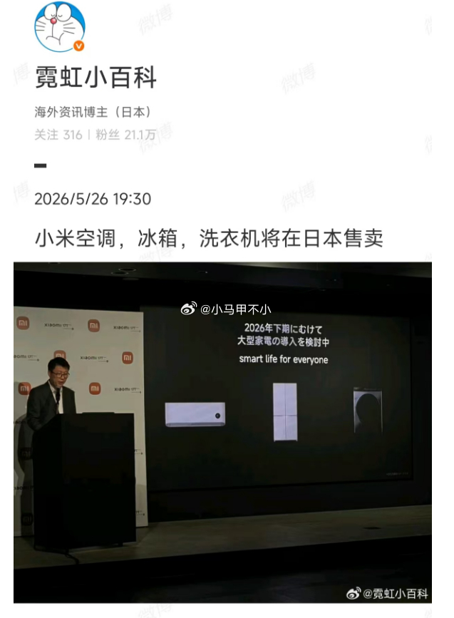 中国的无印良品，下半年要去日本