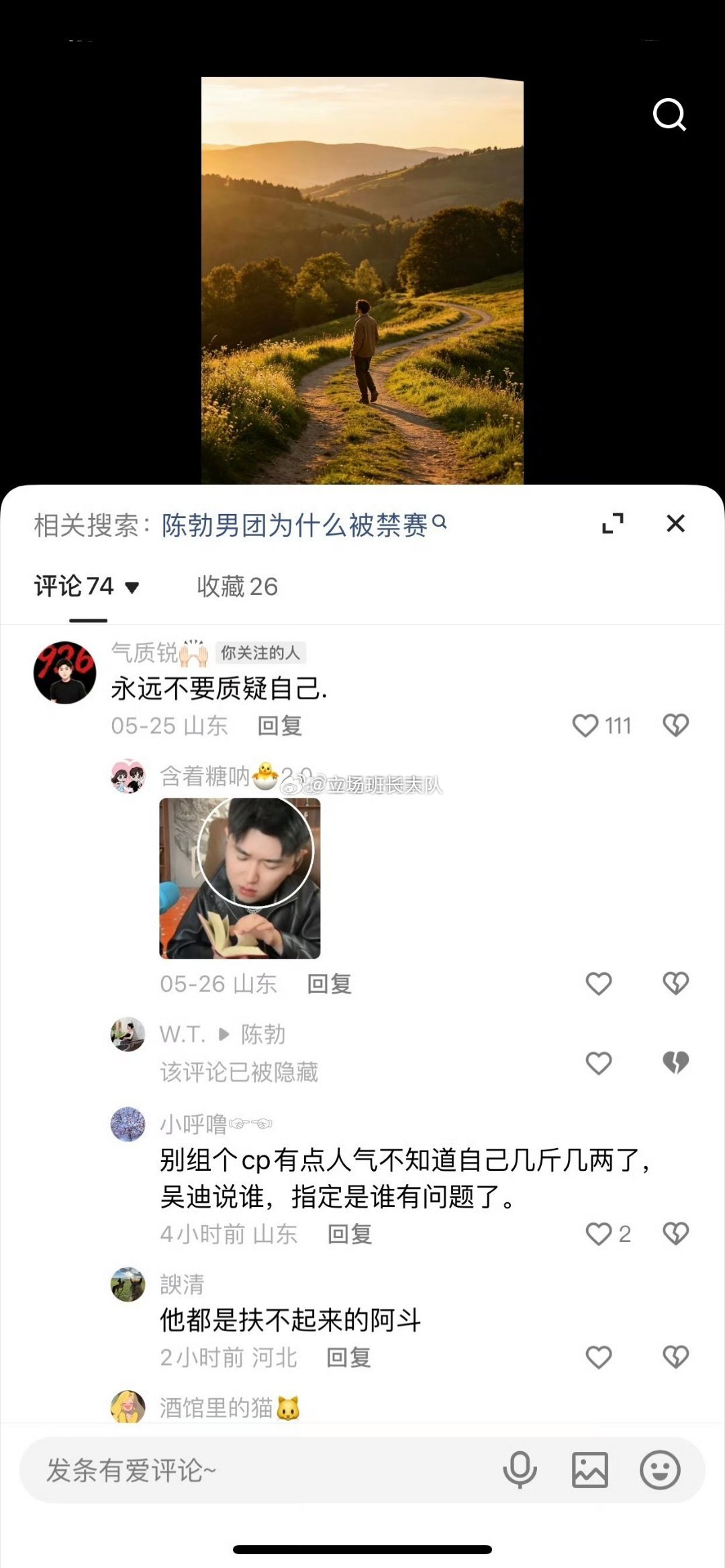 燕气陈脖这三口子是不天天私下研究公司人、吴迪没给你们曝光聊天记录给你们留脸了、不